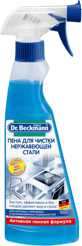 Засіб DR.BECKMANN для чистки нержавіючої сталі, 250мл